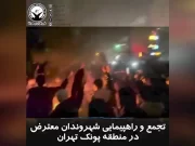 Irán vive las protestas más multitudinarias y rememora el descontento contra el régimen
