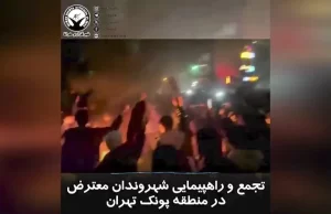 Irán vive las protestas más multitudinarias y rememora el descontento contra el régimen